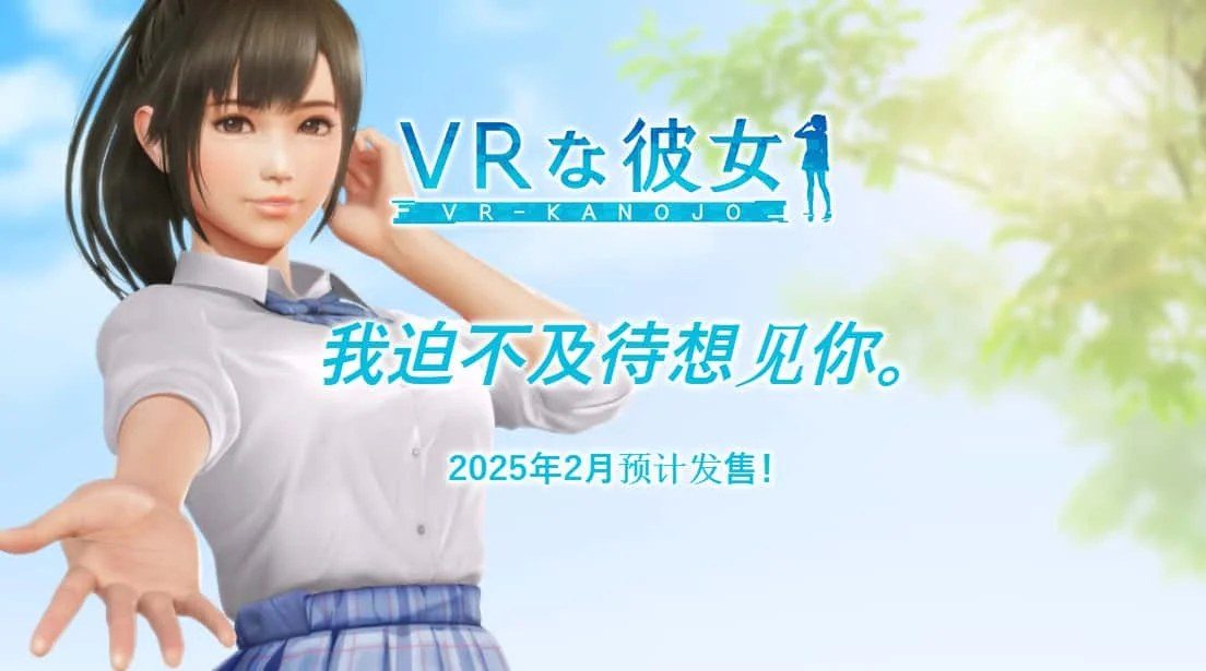 VR女友|VR Kanoja 玩法展示 画面 1