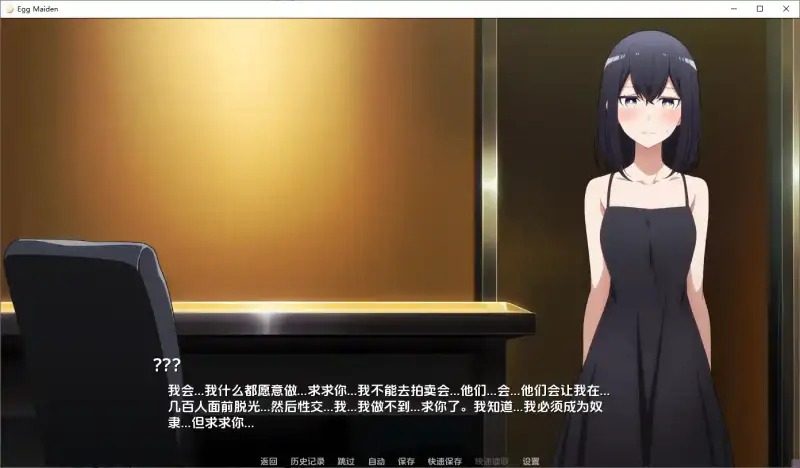 蛋少女 角色路线 详情图 6