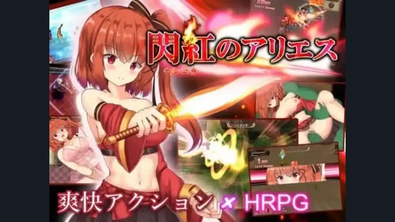 闪红的艾丽丝 闪红的艾丽丝中文版下载入口和PC版说明：灾厄碎片 封面图